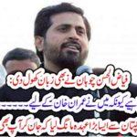 "Punjab's Information Minister asked a captain to take such a position that you would be stunned by knowing