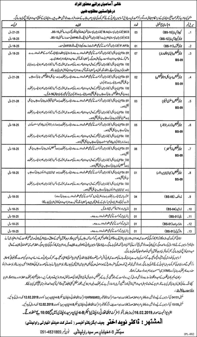 Rawalpindi Health Department Jobs 2019 for 36+ Posts (Multiple Categories) (Disable Quota)