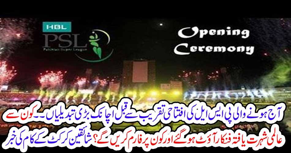 Immediately major changes before the inaugural PSL event