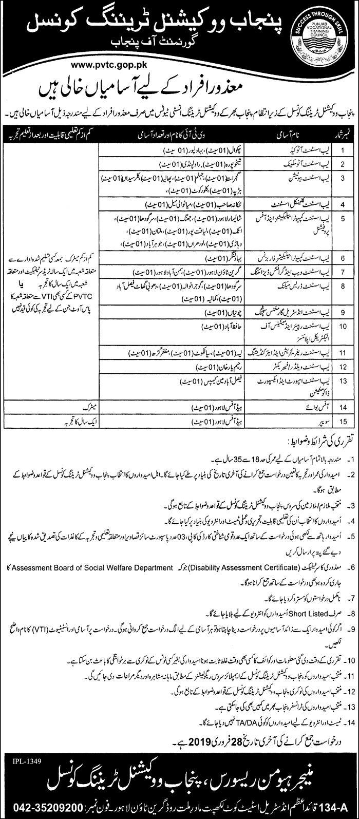 Punjab Vocational Training Council (PVTC) Jobs 2019 for 40+ Lab Assistants & Support Staff (Multiple Cities) (Disable Quota)