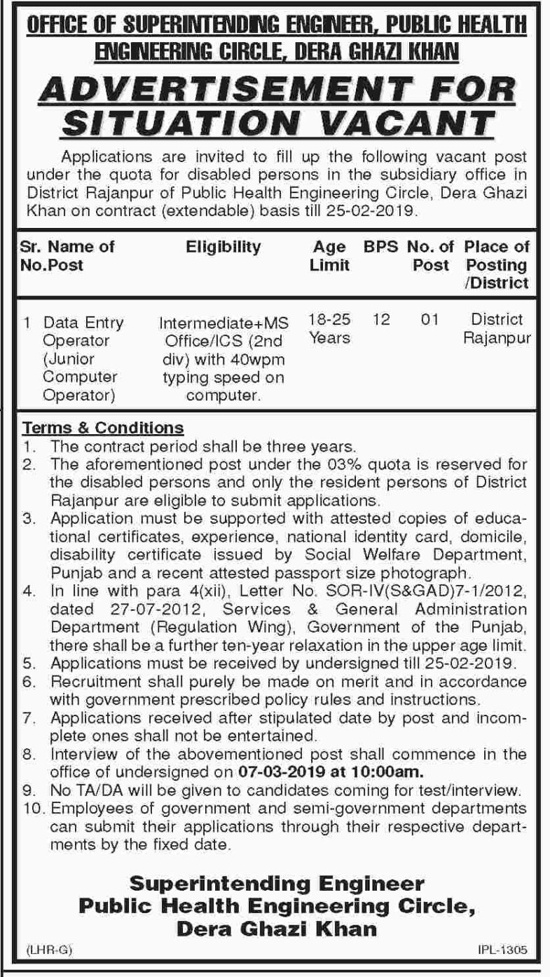 Punjab Irrigation Department (DG Khan) Jobs 2019 for Data Entry Operator (Disable Quota)