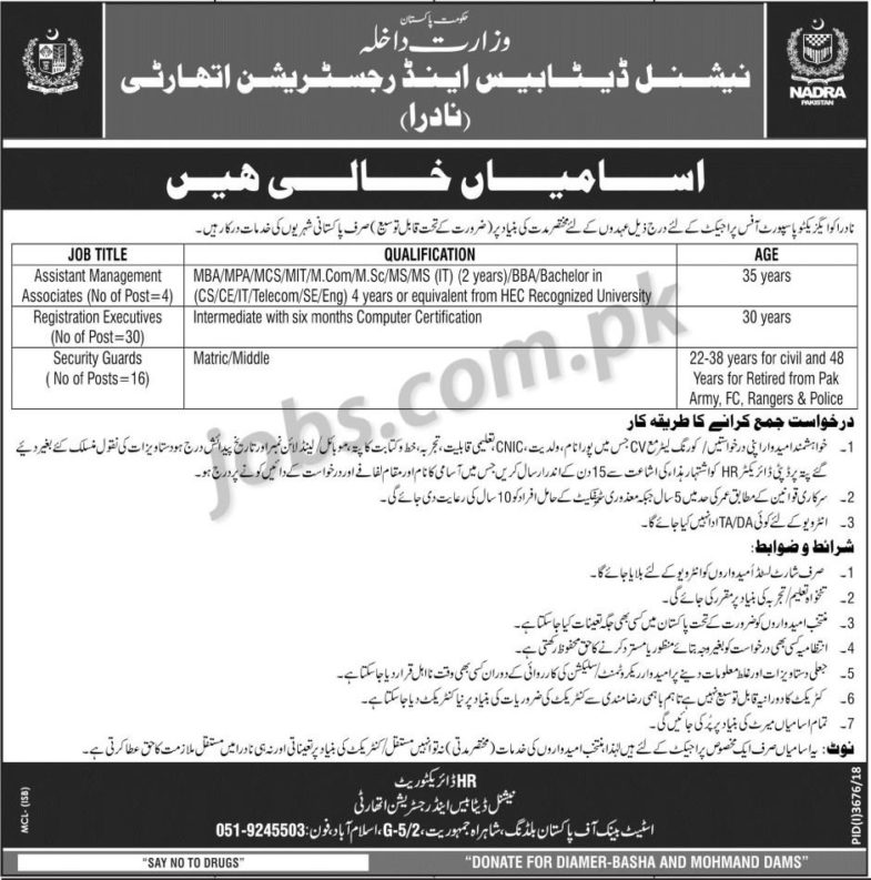 NADRA Jobs 2019 for 50+ Registration Executives, Asst Management Associates & Security Guards