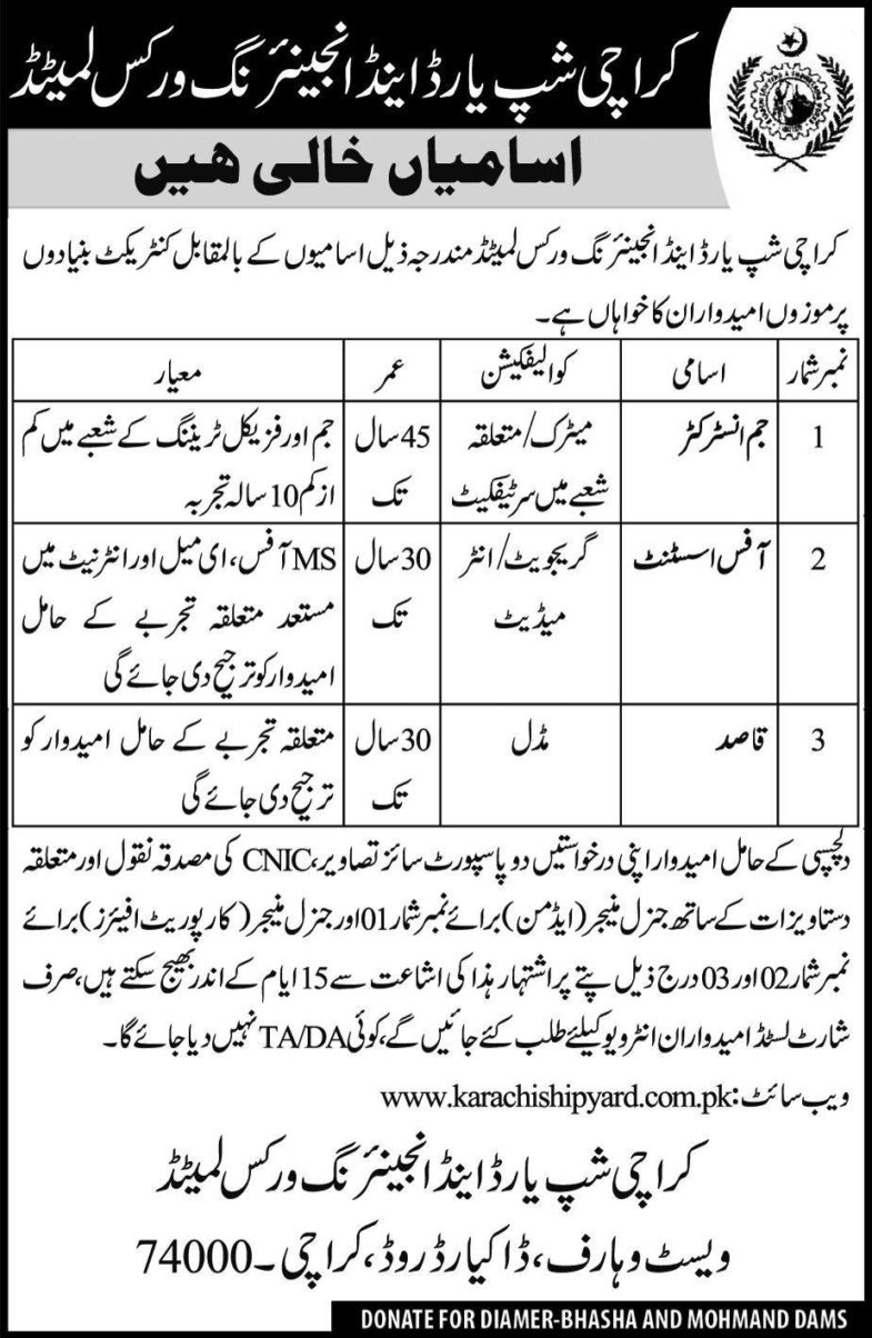 Karachi Shipyard & Engineering Works (KSEW) Jobs 2019 for Office Assistant, Gym Instructor & Support Staff