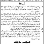 Punjab Police Jobs 2019 for Support Staff (Multiple Cities) (Disable Quota)