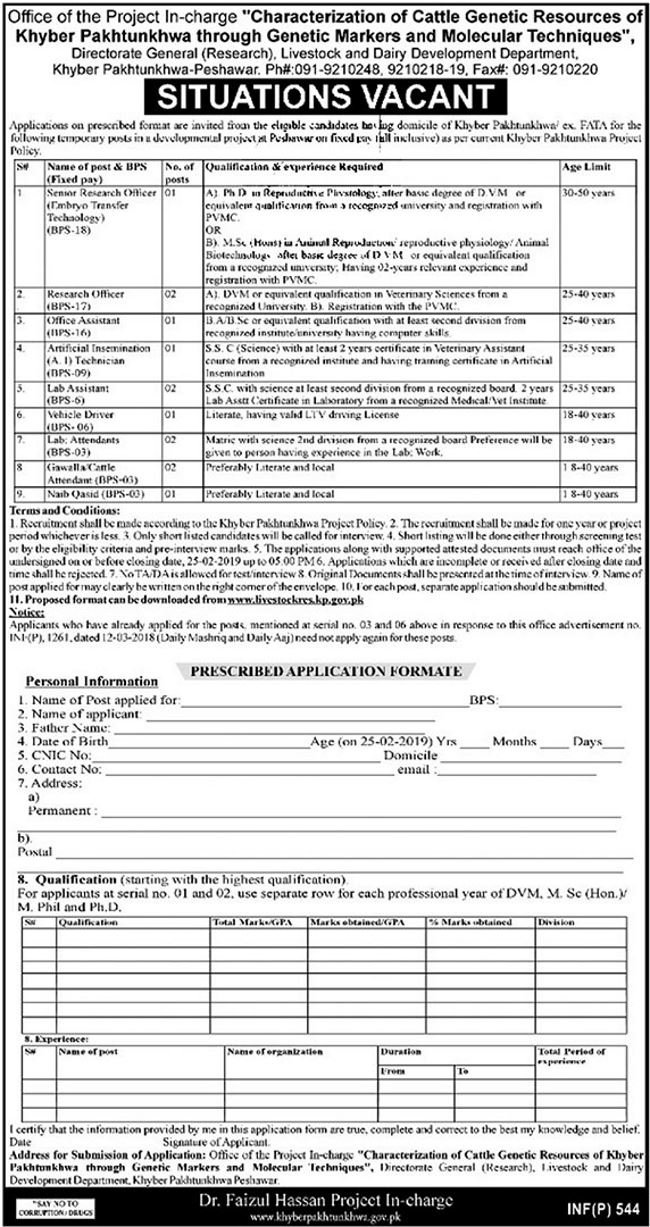 KP Livestock & Dairy Development Department Jobs 2019 for 13+ Posts (Multiple Categories)