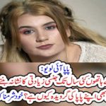 Papa I Love Yu: Why is this 18-year-old British girl still gangster her Papa today, who has been sexually abused by her father's father for her many years? Self-denial revealed