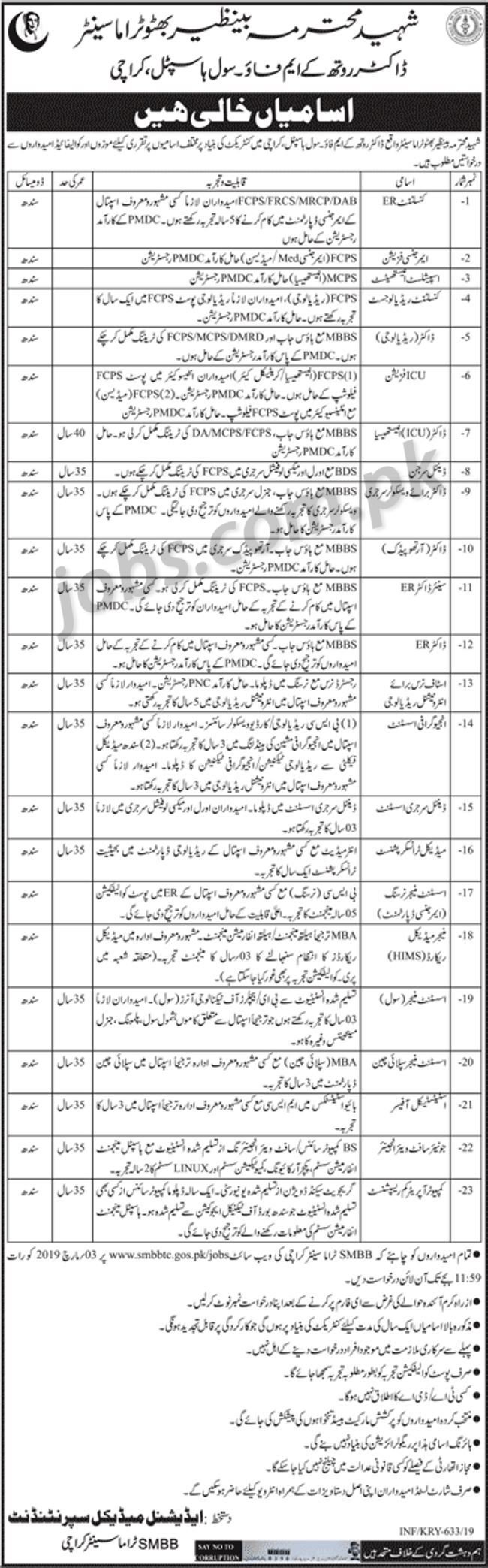 Civil Hospital Karachi Jobs 2019 for 23+ Posts (Multiple Categories)