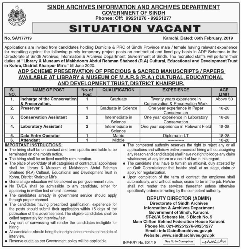 Sindh Archives Department Jobs 2019 for 8+ DEO, Incharge, Preserver, Conservation, Lab & Support Staff