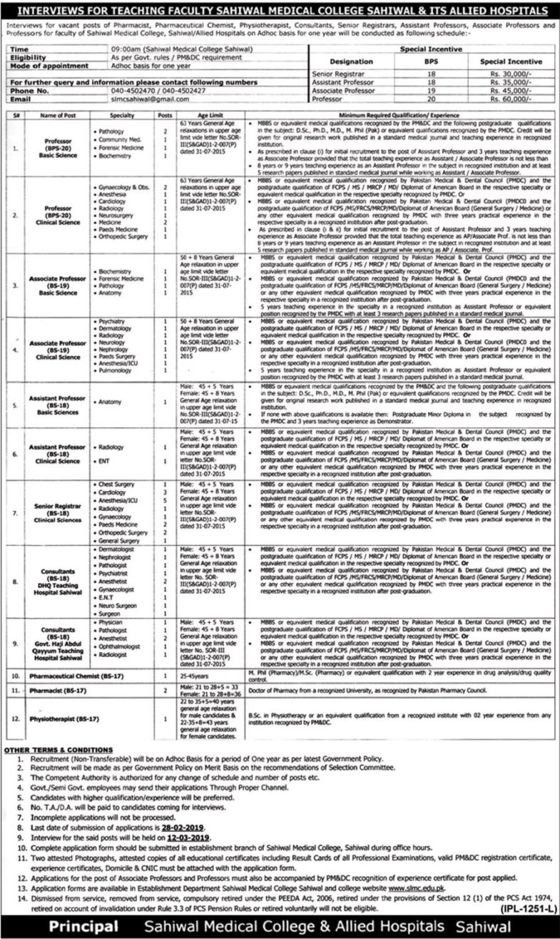 Sahiwal Medical College & Allied Hospitals Jobs 2019 for Pharmacists, Chemists, Physiotherapists & Teaching Faculty (Walk-in Interviews)