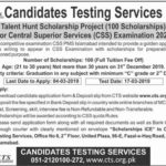 CTS Talent Hunt Scholarship Program 2019