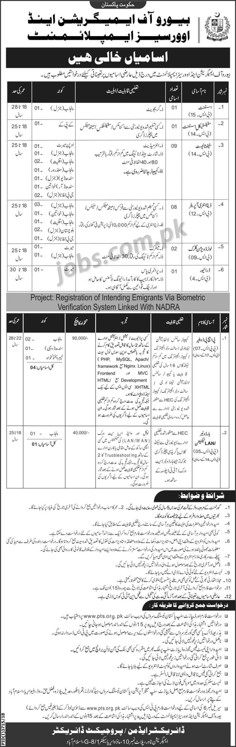 Bureau of Immigration & Overseas Employment (BIOE) Jobs 2019 for 27+ Assistants, Clerks, DEO, IT & Other Posts (Download PTS Form)