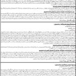 Sindh Interior Ministry Jobs 2019 for 5+ Audit / Management Posts