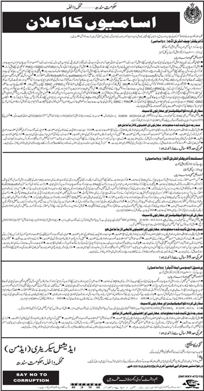 Sindh Interior Ministry Jobs 2019 for 5+ Audit / Management Posts