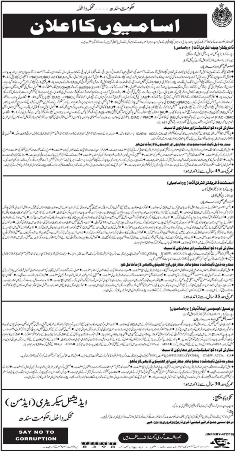 Sindh Interior Ministry Jobs 2019 for 5+ Audit / Management Posts