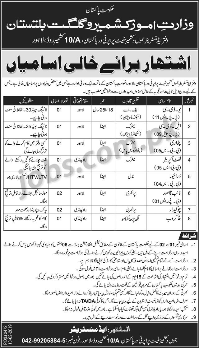 Federal Ministry of AJK/GB Affairs Jobs 2019 for 10+ LDC/UDC Clerks, Patwari, Drivers & Other Posts
