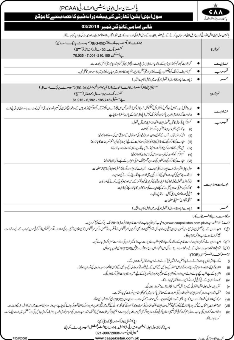 Pakistan Civil Aviation Authority (PCAA) Jobs 2019 for Management Posts