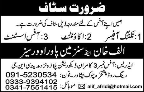 Peshawar Company Jobs 2019 for Ticketing Officer, Accountant and Office Assistant