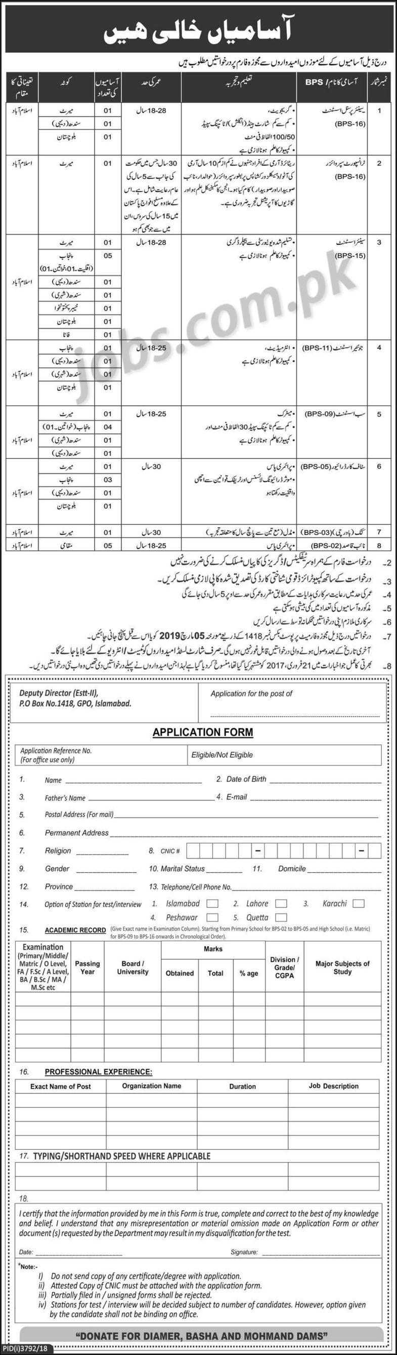 PAEC / PO Box 1418 Islamabad Jobs 2019 for 38+ Sr, Jr & Sub-Assistants, Supervisors, Staff Drivers & Other Posts (Download Application Form)