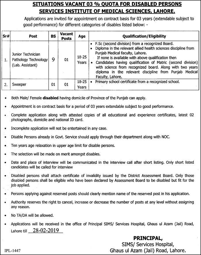 Services Institute of Medical Sciences Lahore Jobs 2019 for Junior Technician and Sweeper (Disable Quota)
