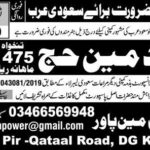 Hajj Khadimeen Jobs Available in Saudi Arabia