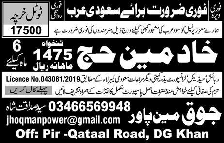 Hajj Khadimeen Jobs Available in Saudi Arabia