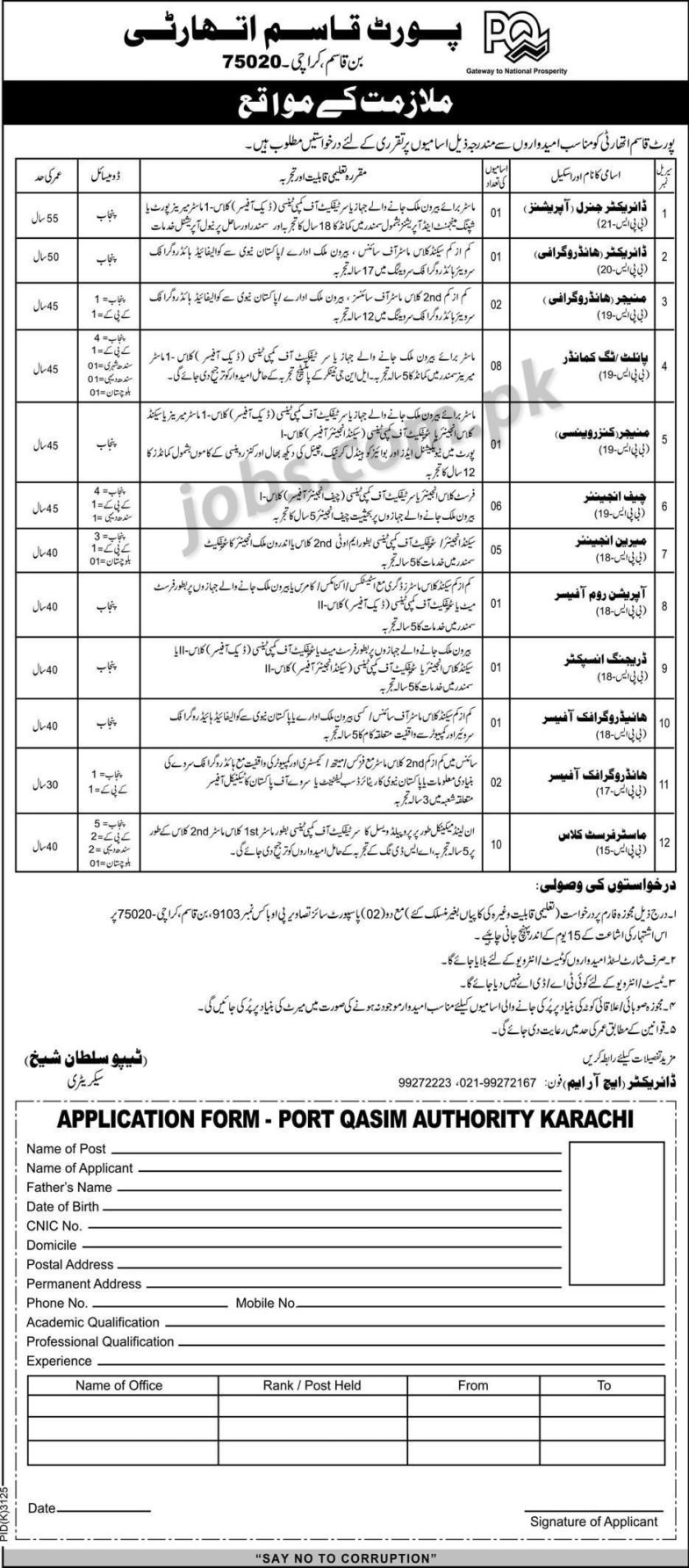 Port Qasim Authority (PQA) Jobs 2019 for 40+ Engineers, Marine Engineers, MSc, Managers & Other Posts