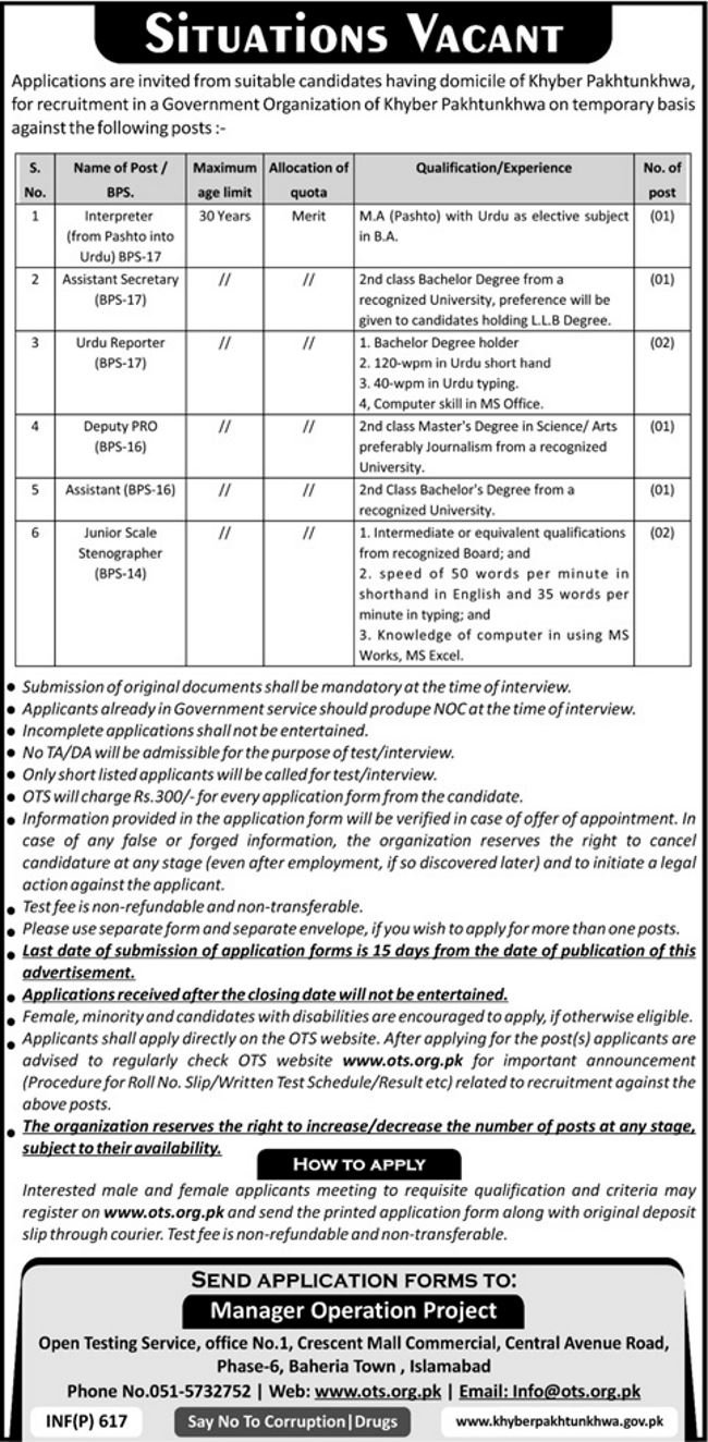 KP Govt Organization Jobs 2019 for 8+ Stenographers, Reporters, Interpreter, Assistant & Other Posts (Download OTS Form)