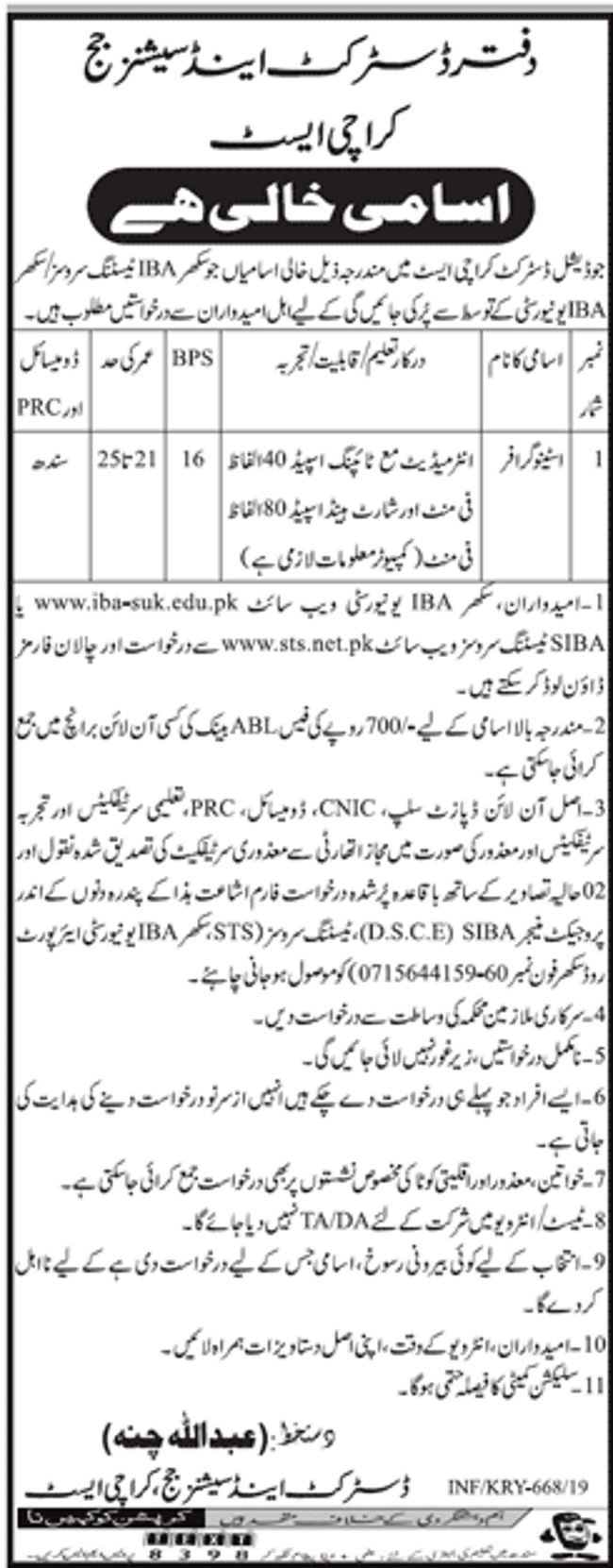 District & Sessions Judge Karachi East Jobs 2019 for Stenographer