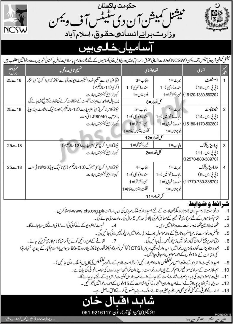 National Commission on Women Status Pakistan Jobs 2019 for 33+ Assistants, Stenotypists, LDC/UDC Clerks