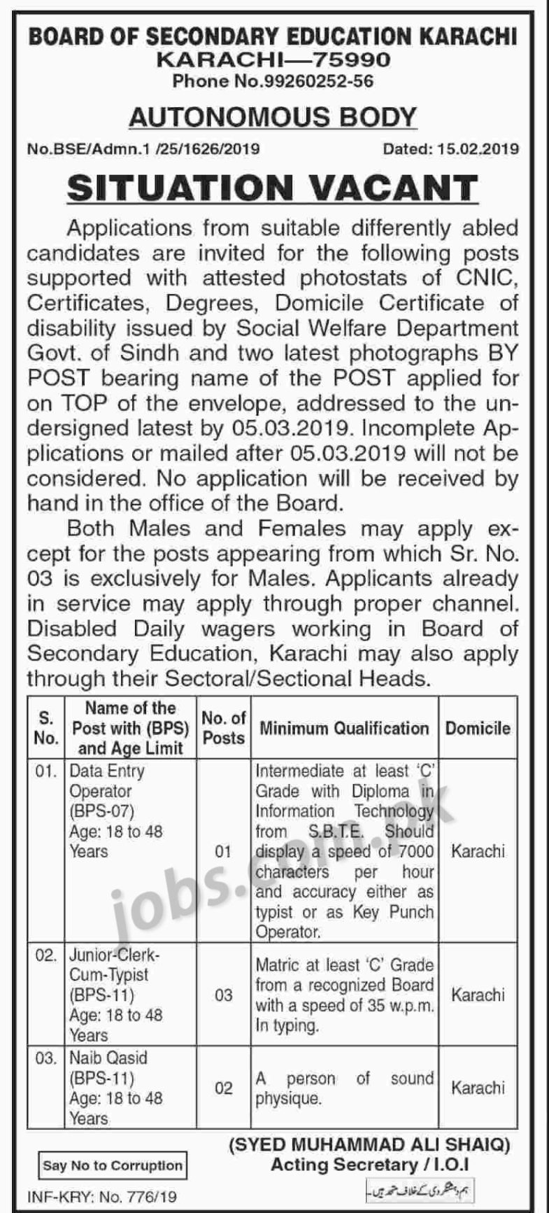 Board of Secondary Education Karachi (BSEK) Jobs 2019 for 6+ Junior Clerks, Data Entry Operator & Naib Qasid