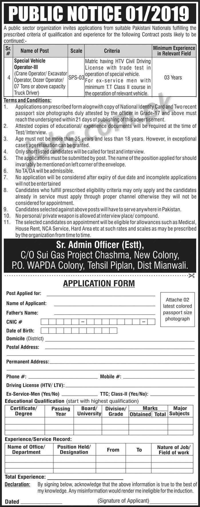 PAEC Jobs 2019 for Special Vehicle Operator-III