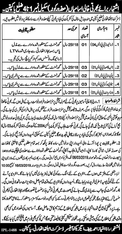 District Health Authority Pakpattan Jobs 2019 for 10+ Driver, Naib Qasid & Other Support Staff (Disable Quota)