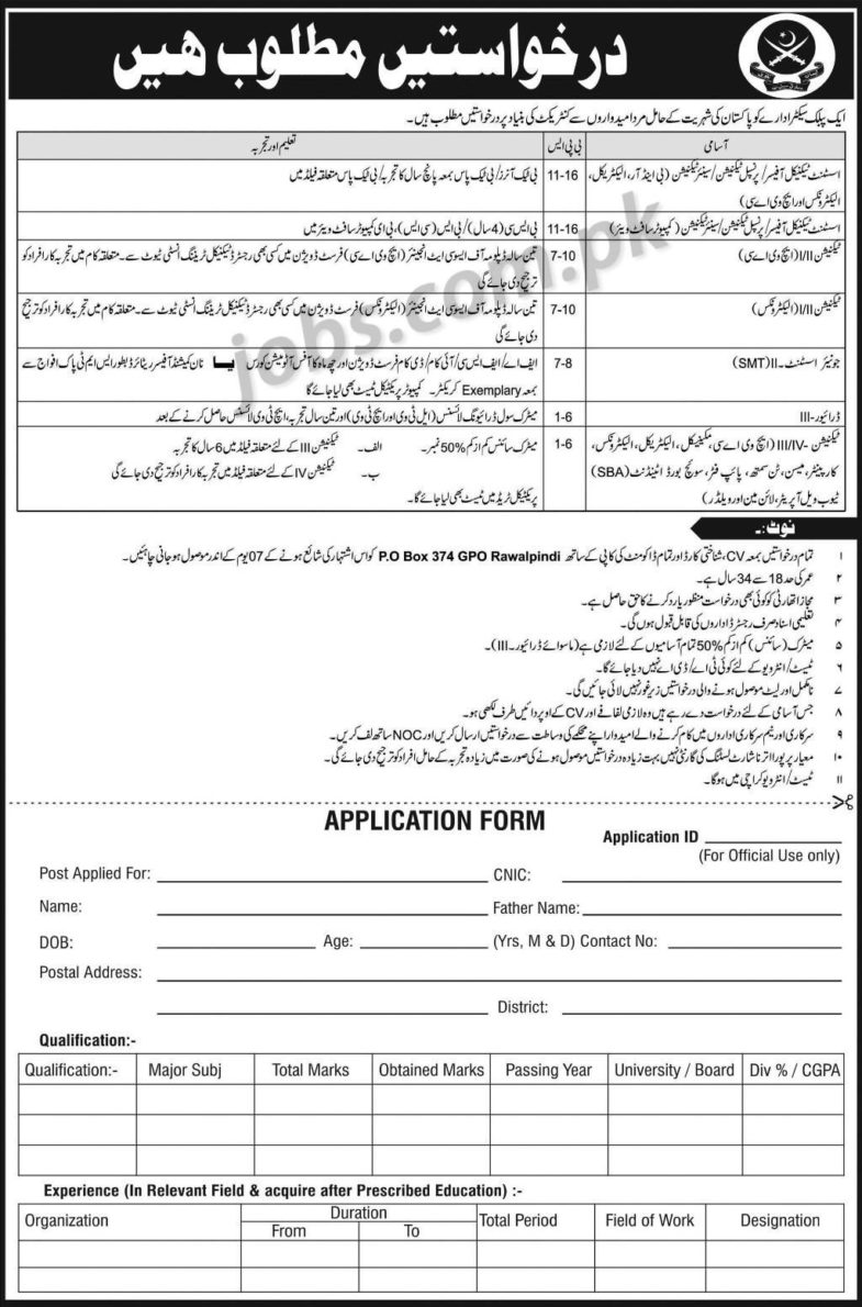 Pak Army Jobs 2019 for Assistant Technical Officers, Engineering, Technicians, DAE, Jr Assistants, Technicians and Drivers at PO Box 374 Rawalpindi