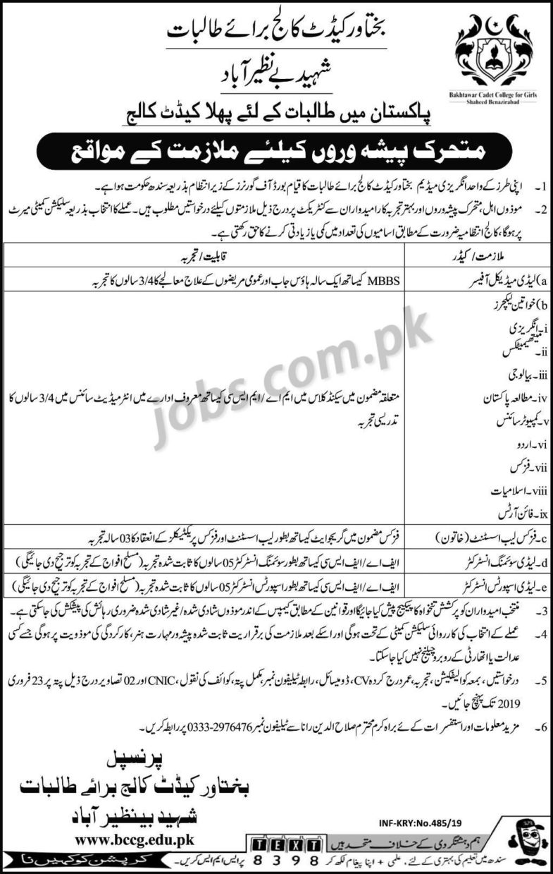 Bakhtawar Cadet College for Girls Jobs 2019 for Medical Officers, Instructors & Teaching Faculty