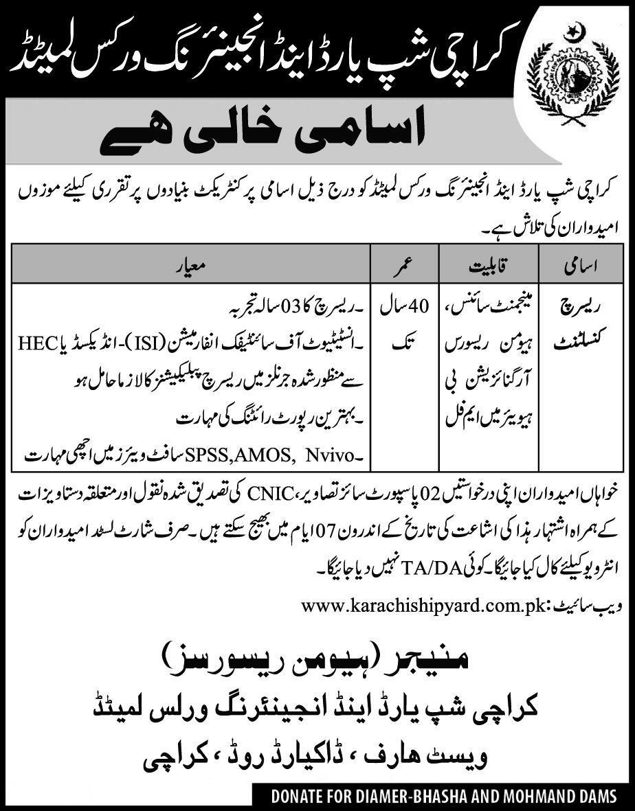 Karachi Shipyard & Engineering Works Ltd (KSEW) Jobs 2019 for Research Consultants