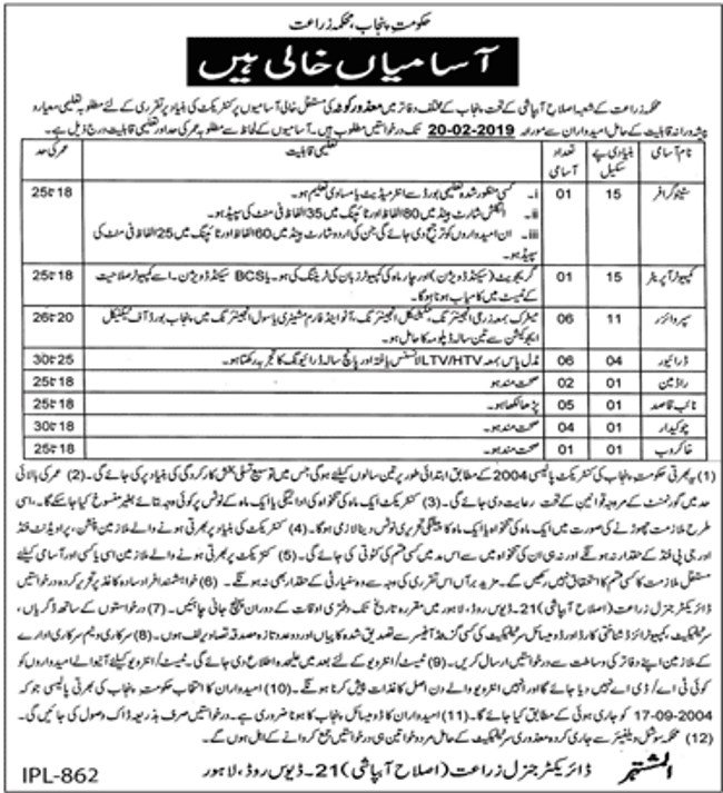Punjab Agriculture Department Jobs 2019 for 26+ Posts (Multiple Categories) (Disable Quota)