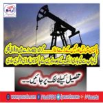 Large oil reserves in Pakistan