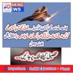 India attacked Pakistan last night