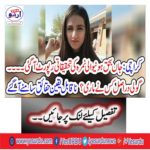 The investigation report of the deadline Nimra