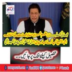 . What is Prime Minister Imran Khan going to do against India for 12 hours now?