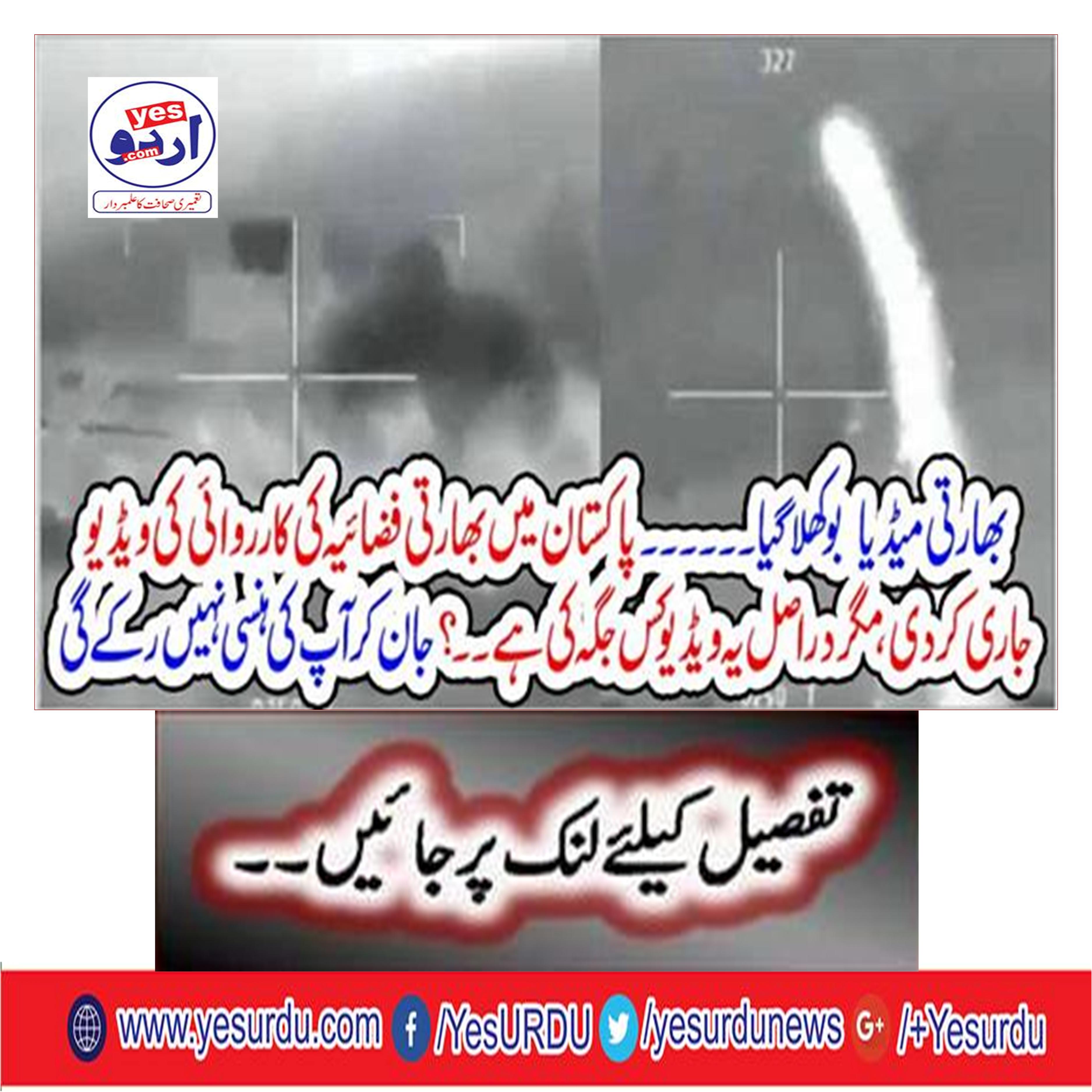 Indian media went to Buckla