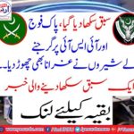 The lion army and ISI fell on the ground