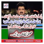 The announcement of the Pak Army has set a row in the whole of India