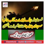 When and when the army is going to give India a patriot