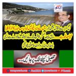 Former Chief Justice Saqib Nisar said regarding the DM fund that silence was shattered everywhere.