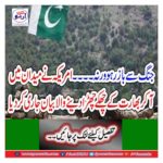 The US has come to the field and issued a six-point statement of India