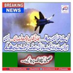 The Hour on the Indian Air Force broke down