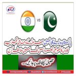 Pakistan will take revenge or not