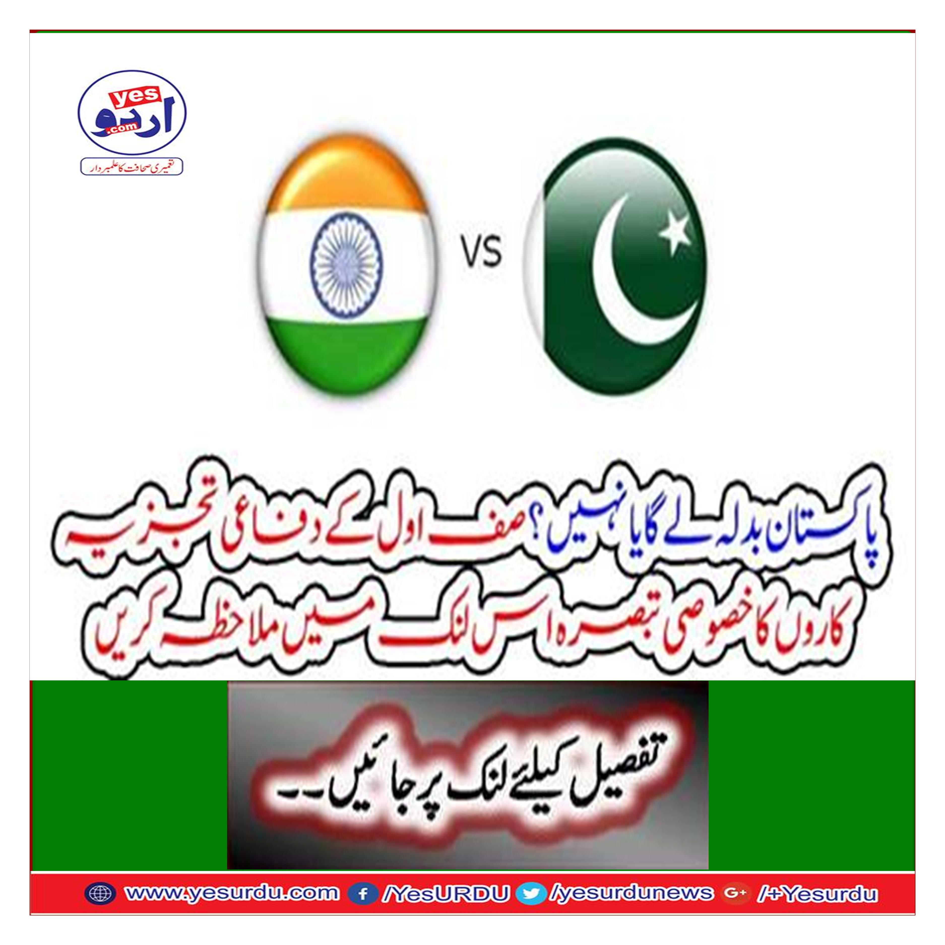 Pakistan will take revenge or not