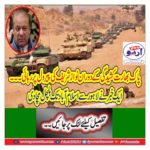 Nawaz Sharif released on payroll during the Pak-Indo tension